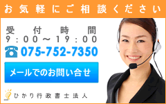 電話・メールお問合せ
